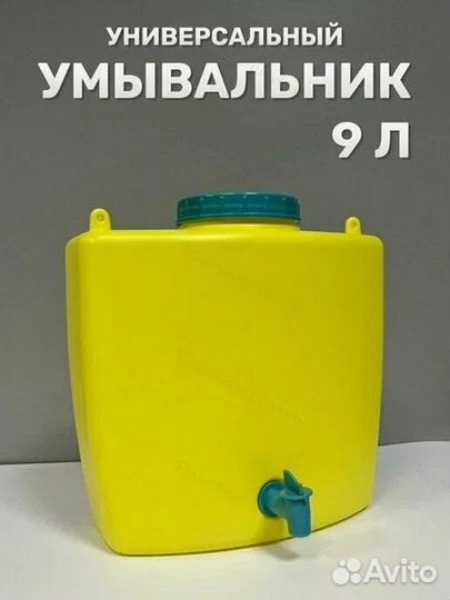 Рукомойник для дачи 9л