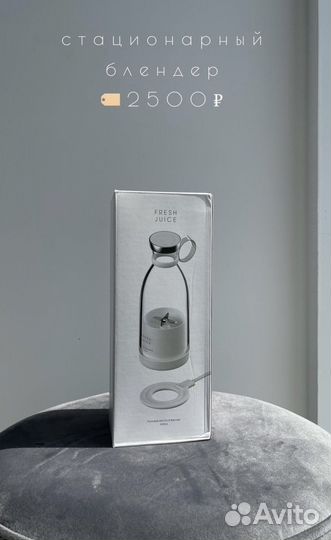 Блендер ручной