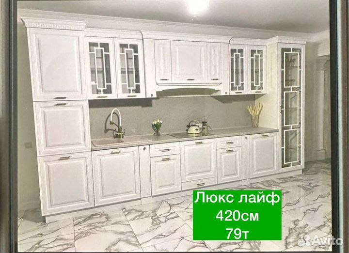 Кухонный гарнитур кухни 