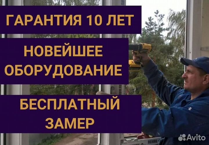 Окна и балконы новые