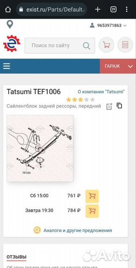 Tatsumi tef1006задний саленблок рессоры