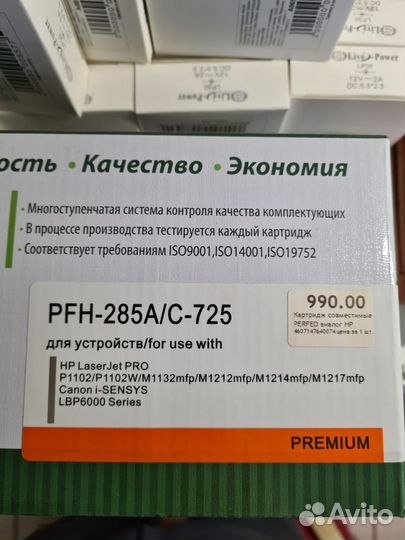 Картридж аналог CB435A CB436A CE285A 712 713 725