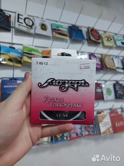 Комплект струн для 7-струнной акустической гитары