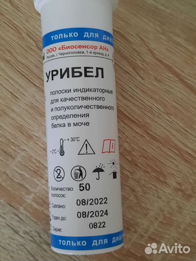 Полоски индикаторные