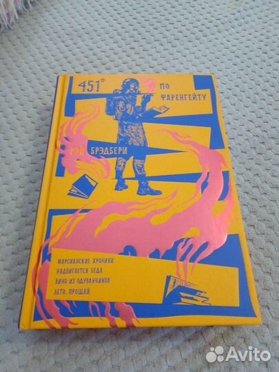 Рэй Брэдбери, сборник