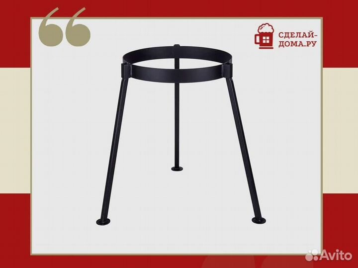 Тренога для казана 8 л