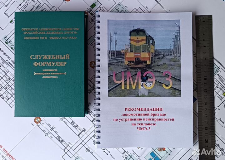 Чмэ-3 методичка