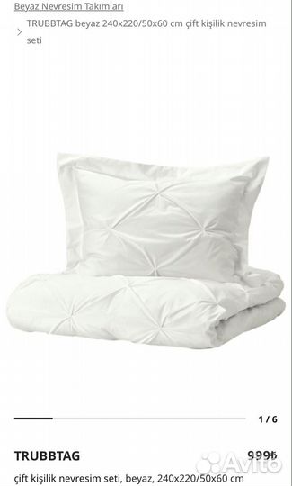 Постельное белье IKEA новое\Турция доставка