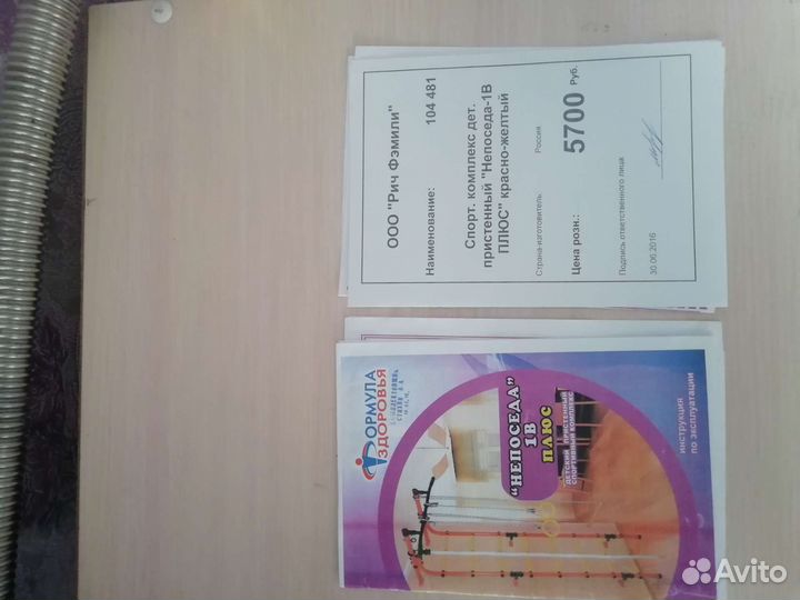 Детский спортивный комплекс