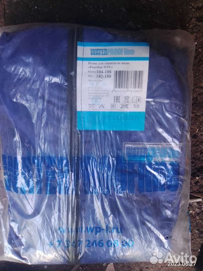 Плащ дождевик