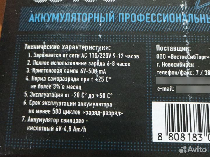 Фонарь професион.,выключ. -автомат, замок навесной