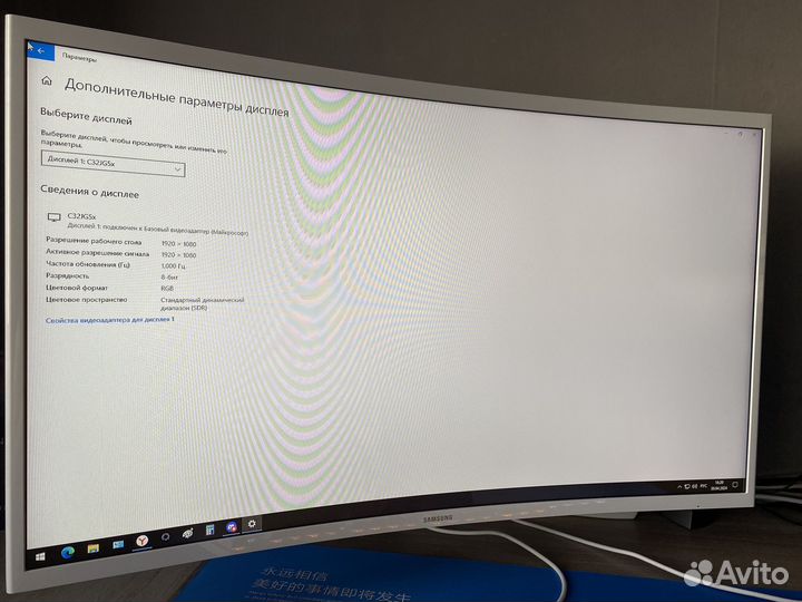 Монитор samsung 32 144 гц изогнутый белый