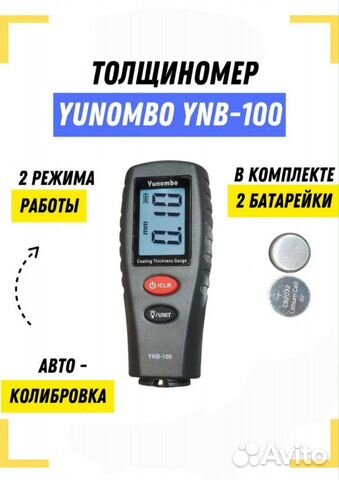 Продам Толщиномер новый