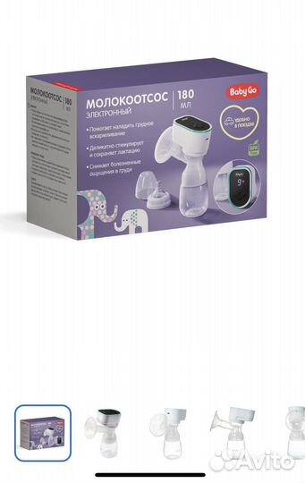 Молокоотсос электрический