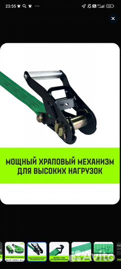 Ремни для крепления груза