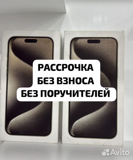 iPhone 15 Pro Max, 256 ГБ