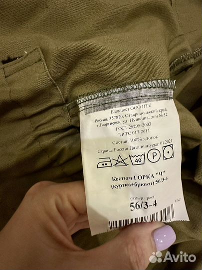 Костюмы рыбацкие