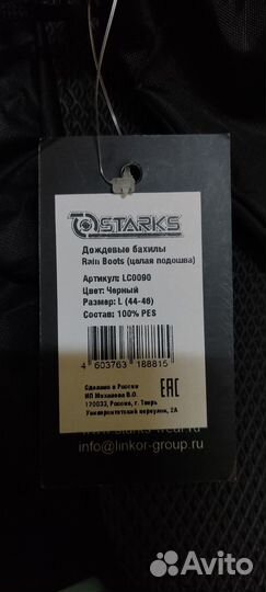 Бахилы дождевые