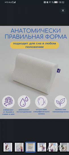 Подушка ортопедическая с эффектом памяти для сна