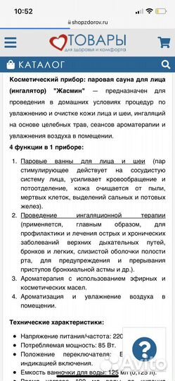 Паровая сауна для лица/ингалятор