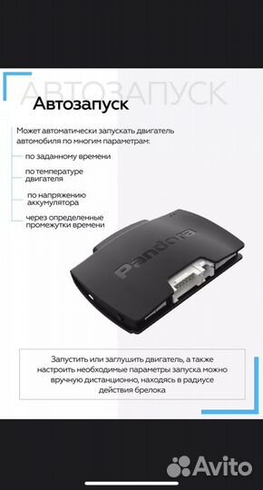 Продам автосигнализацию с автозапуском GPS v2 GSM