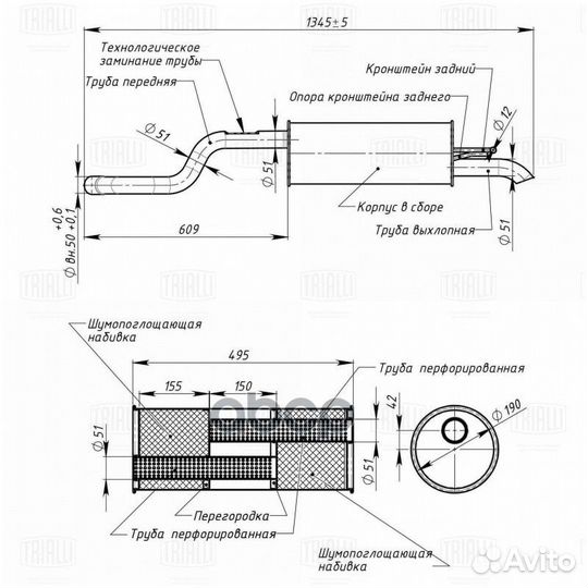 Глушитель VW polo 10- 1.6 седан