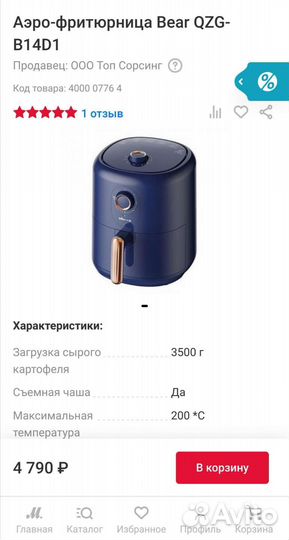 Аэрофритюрница Bear QZG-B14D1 аэрогриль Новый