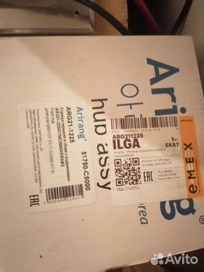 Ступица передняя в сборе с подшипником