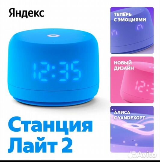 Яндекс станция lite 2