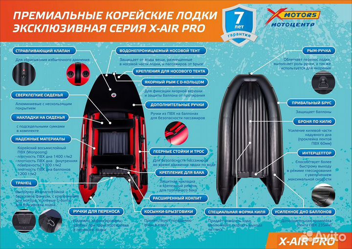 Лодка Smarine X-AIR PRO 330 (X-motors edition)