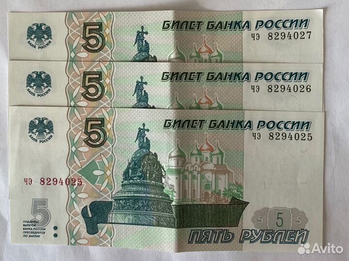 Купюры с порядковыми номерами