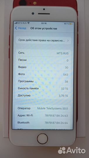 iPhone 7, 32 ГБ