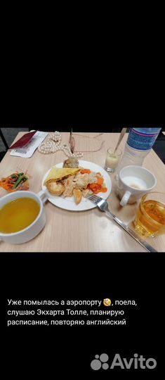 Проход в бизнес зал аэропорта