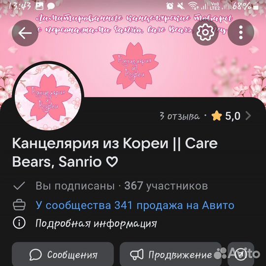 Лицензионные товары Marvel х Daiso/Дайсо