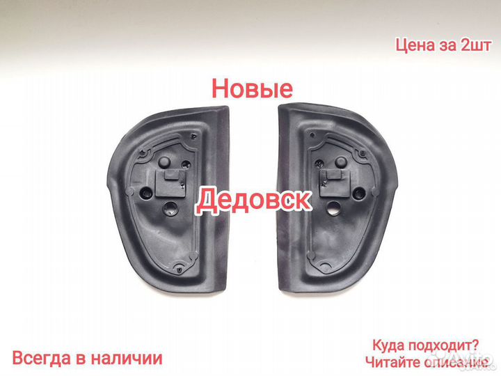 Уплотнители зеркал Mercedes Benz W140 W210 W202