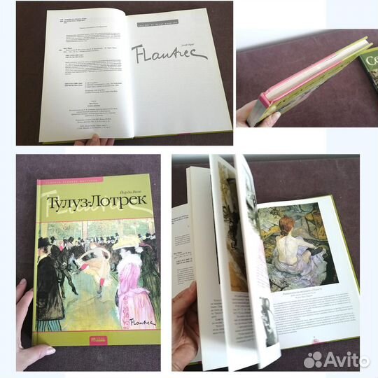 Сезанн.Тулез-Лотрек.Пабло Пикассо.Сальвадор Дали