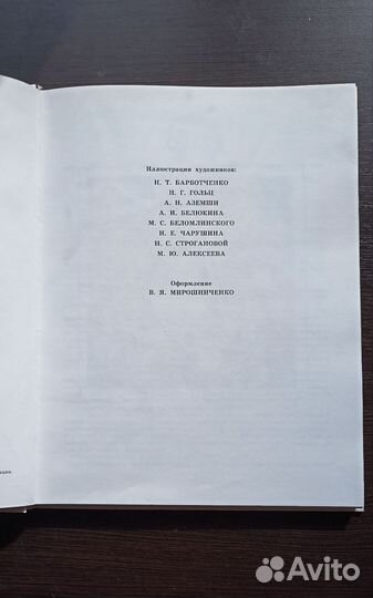 Сказки русских писателей