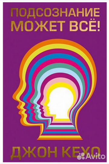 Книги по психологии и саморазвитию