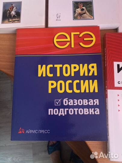 Книги егэ история