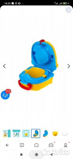 Горшок детский дорожный бу