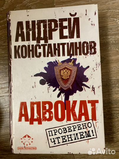 Книги А. Константинов