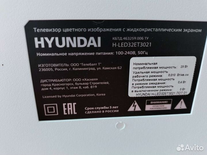 Телевизор бу на запчасти