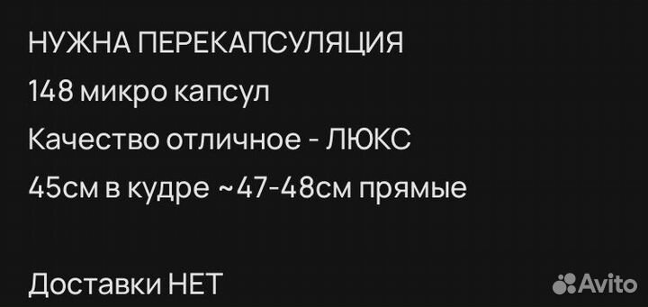 Волосы натуральные 45см
