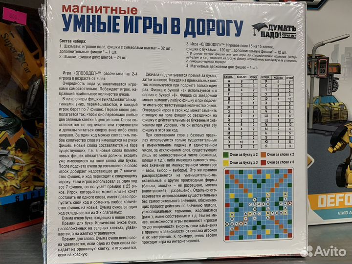 Настольные магнитные игры в дорогу