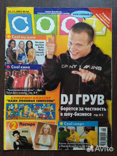 Журналы cool