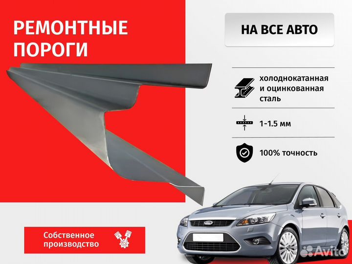 Пороги Kia Rio (DC) Седан