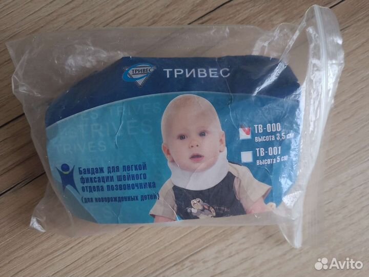 Шина шанца для новорожденных