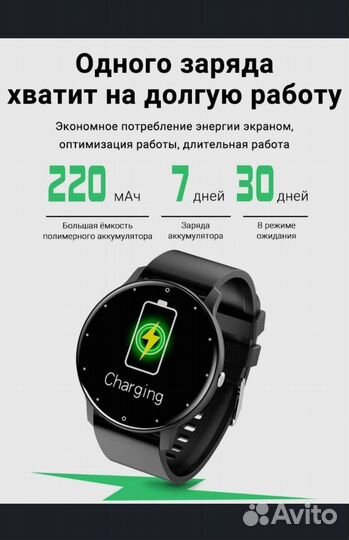 Умные часы smart present