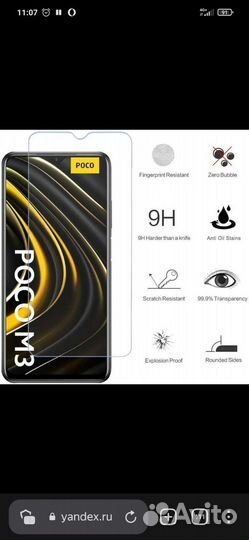 Защитное стекло poco m3
