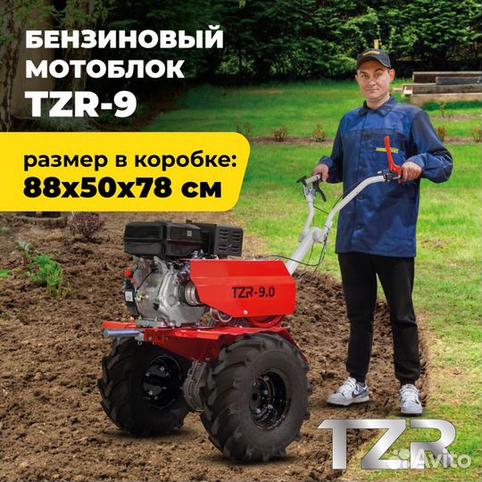 Мощный надежный мотоблок бензиновый TZR 9.0